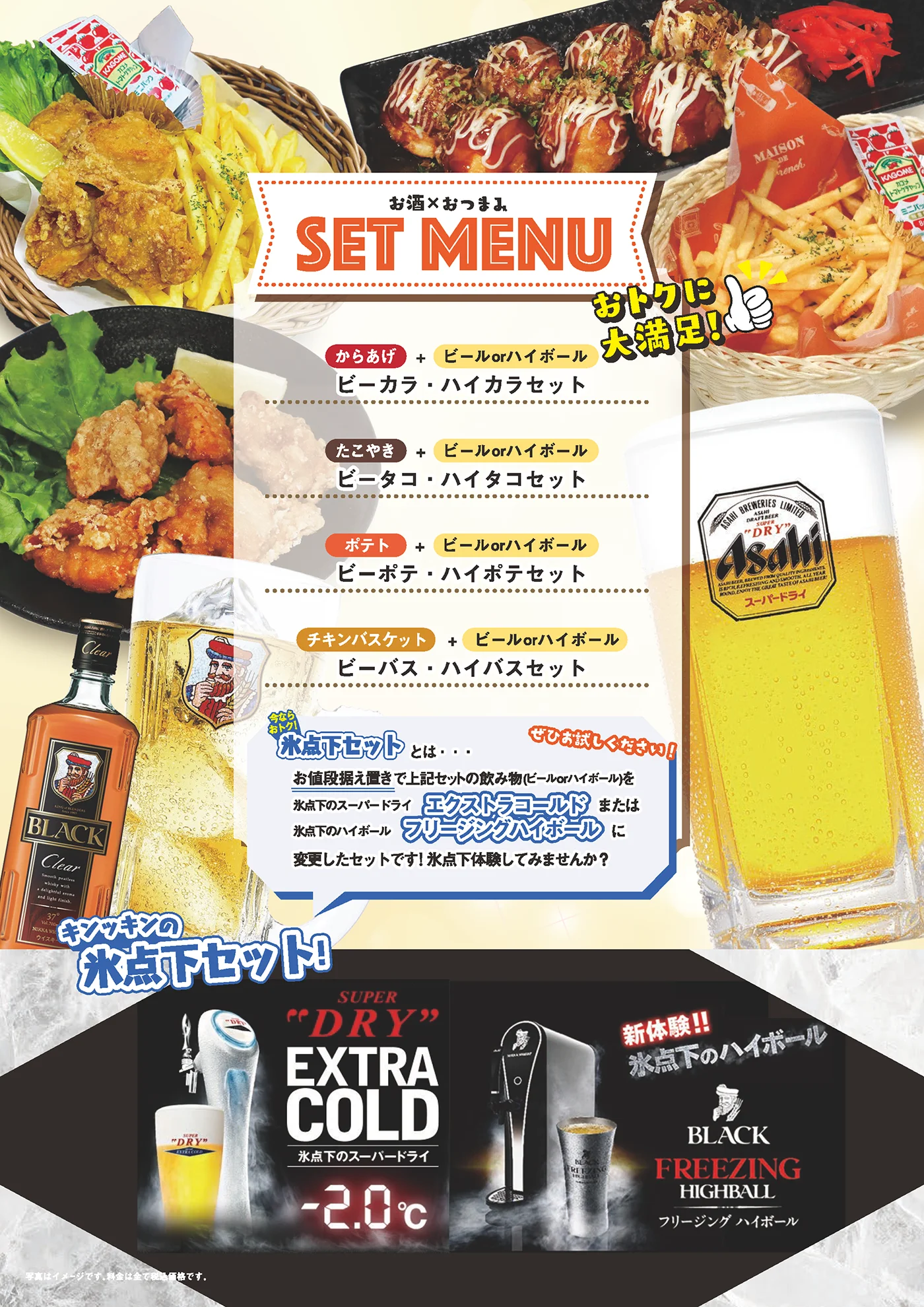 居酒屋・おつまみメニュー