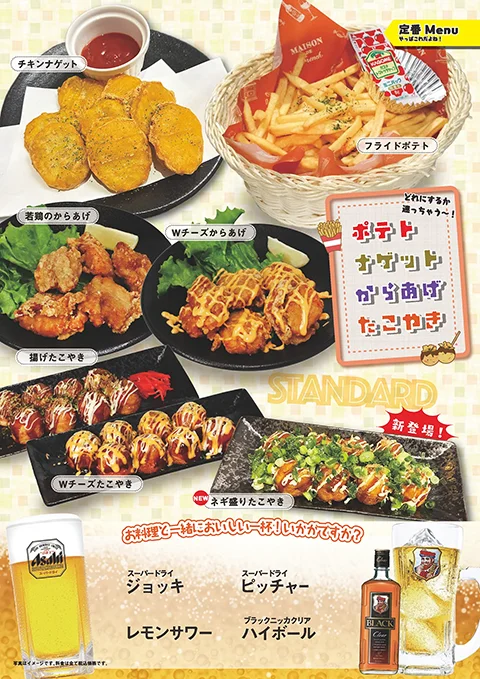 パーティー・お食事メニュー