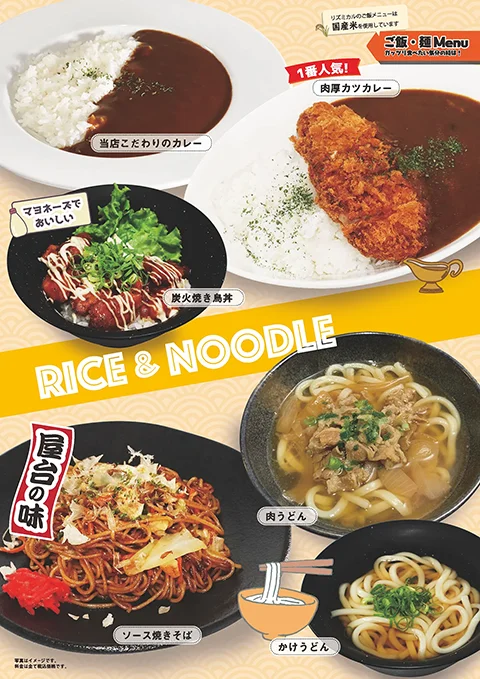 パーティー・お食事メニュー