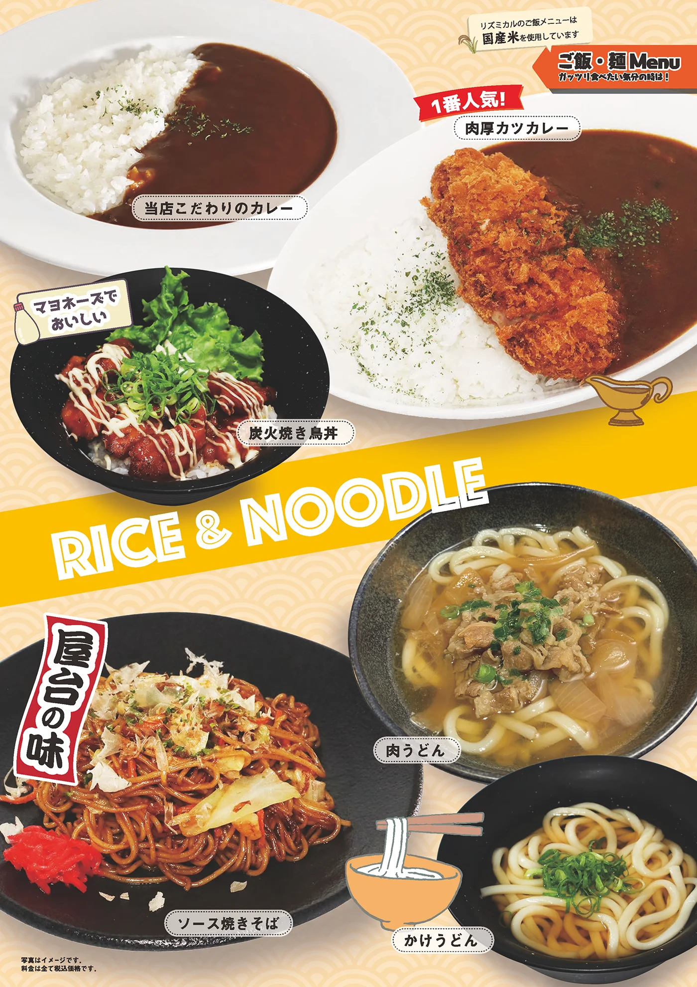 パーティー・お食事メニュー